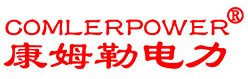 山東康姆(mǔ)勒電力集(jí)團
